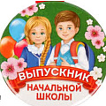 Медали и значки (школа и детский сад) от интернет-магазина poligraf-kit.ru изображение Медали и значки (школа и детский сад) от интернет-магазина poligraf-kit.ru